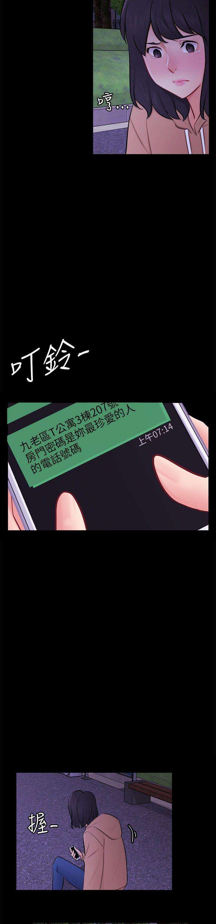 [韩国漫画] 骗局 爱情,熟女人妻,巨乳大奶#[26P]-11