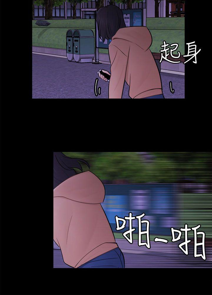 [韩国漫画] 骗局 爱情,熟女人妻,巨乳大奶#[26P]-12
