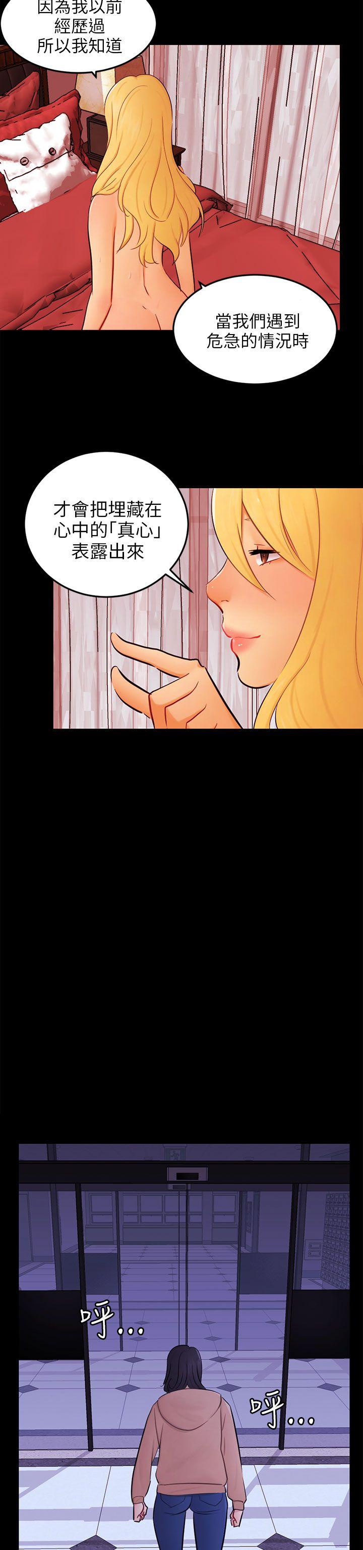 [韩国漫画] 骗局 爱情,熟女人妻,巨乳大奶#[26P]-14