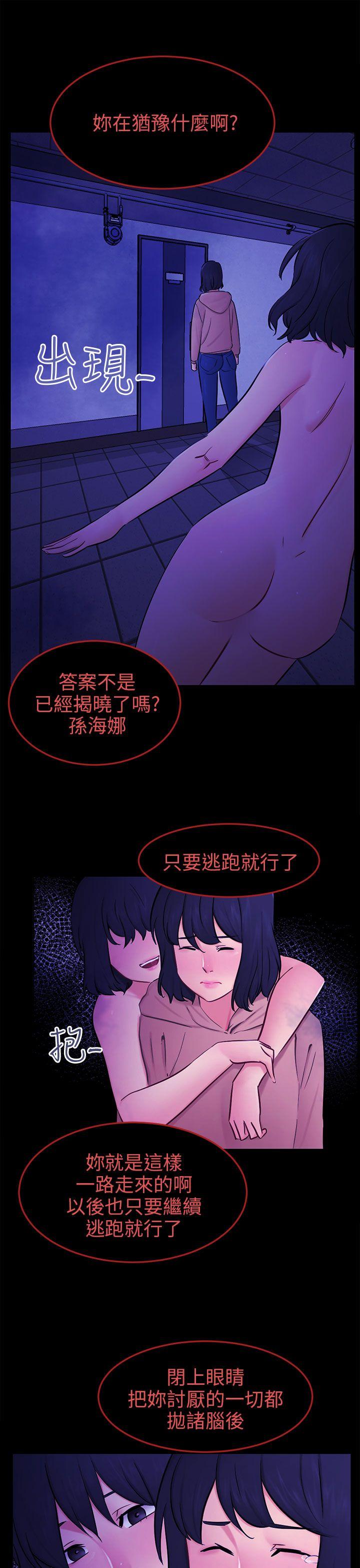 [韩国漫画] 骗局 爱情,熟女人妻,巨乳大奶#[26P]-19