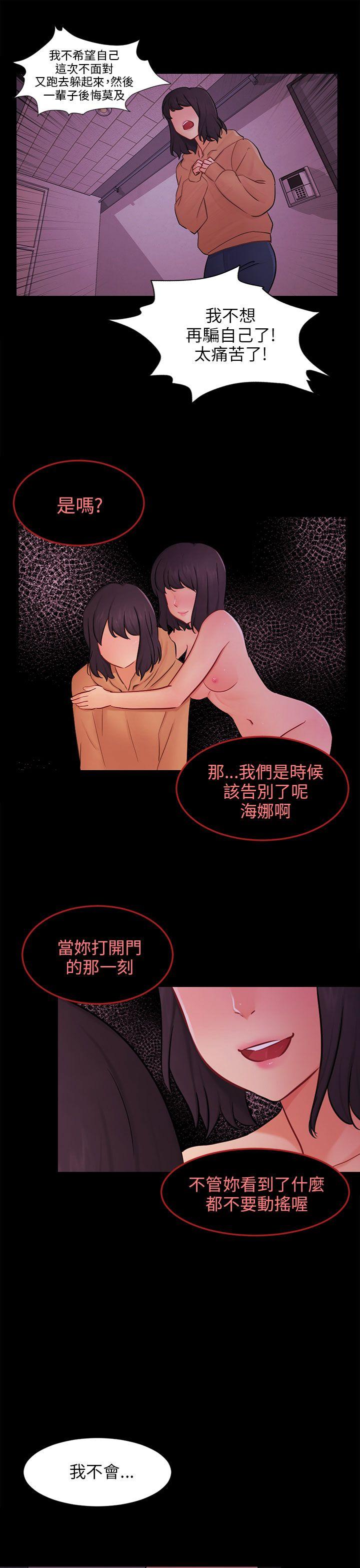 [韩国漫画] 骗局 爱情,熟女人妻,巨乳大奶#[26P]-22