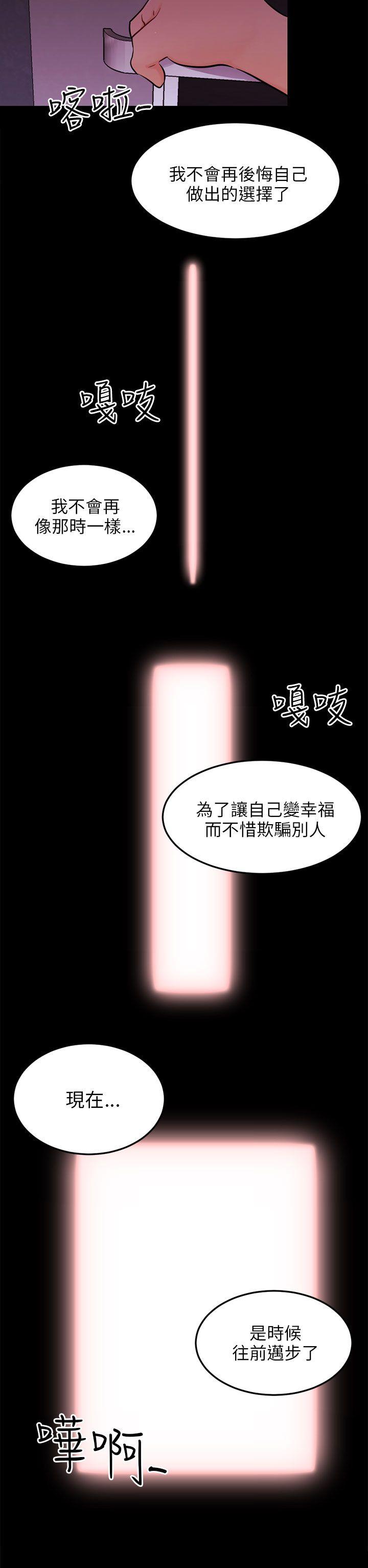 [韩国漫画] 骗局 爱情,熟女人妻,巨乳大奶#[26P]-23