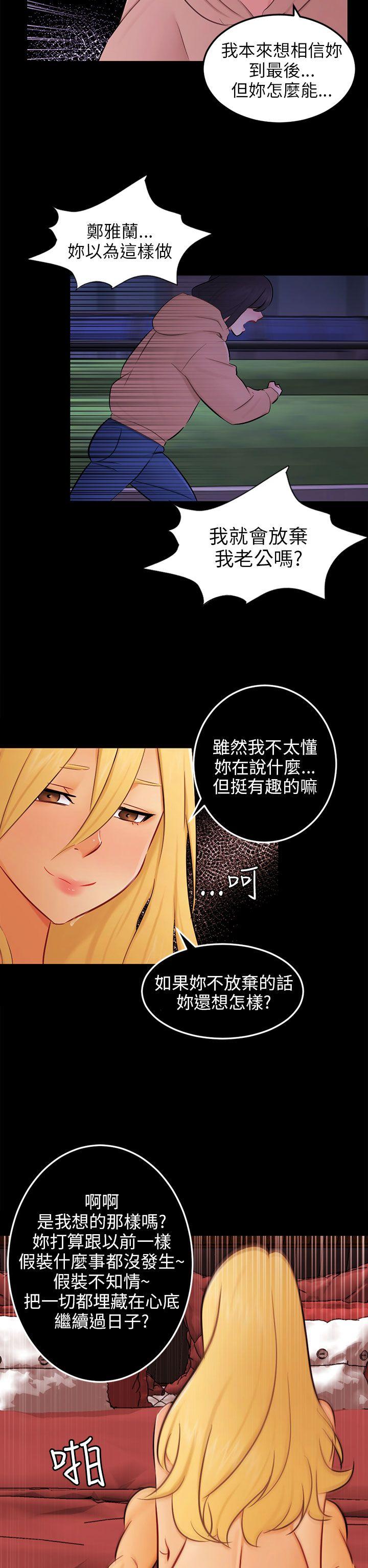 [韩国漫画] 骗局 爱情,熟女人妻,巨乳大奶#[26P]-5