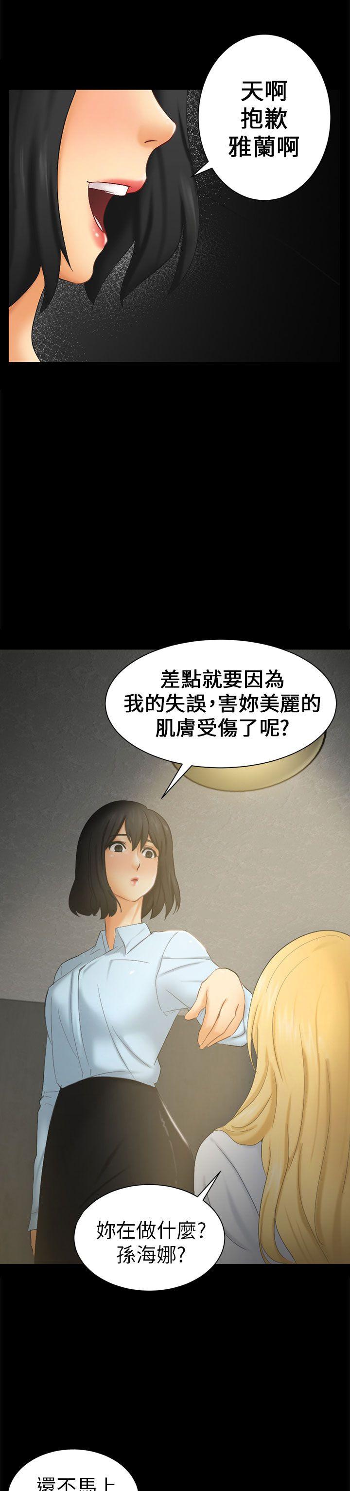 [韩国漫画] 骗局 爱情,熟女人妻,巨乳大奶#[32P]-10