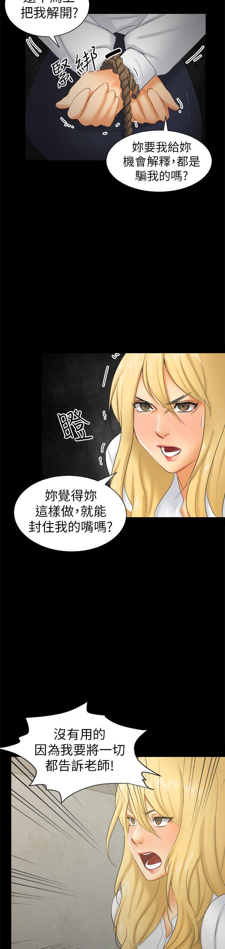 [韩国漫画] 骗局 爱情,熟女人妻,巨乳大奶#[32P]-11