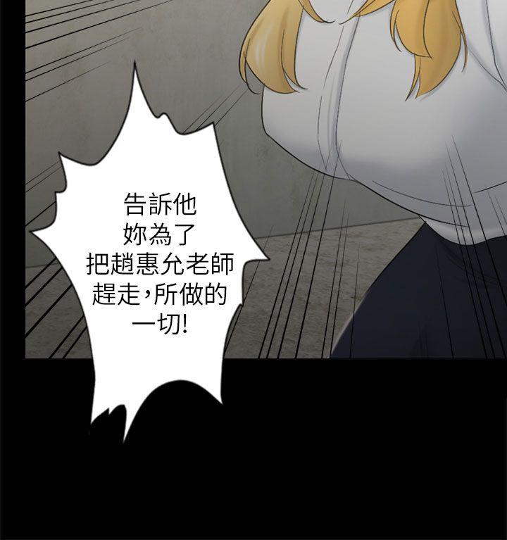 [韩国漫画] 骗局 爱情,熟女人妻,巨乳大奶#[32P]-12