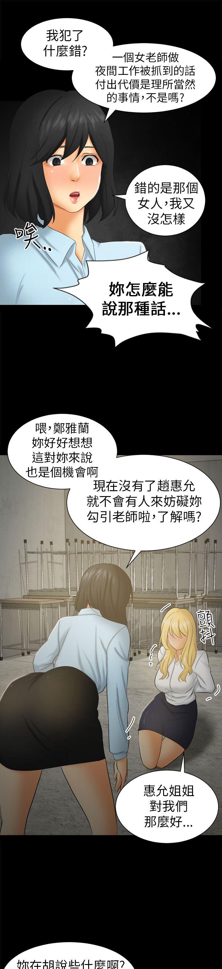 [韩国漫画] 骗局 爱情,熟女人妻,巨乳大奶#[32P]-13