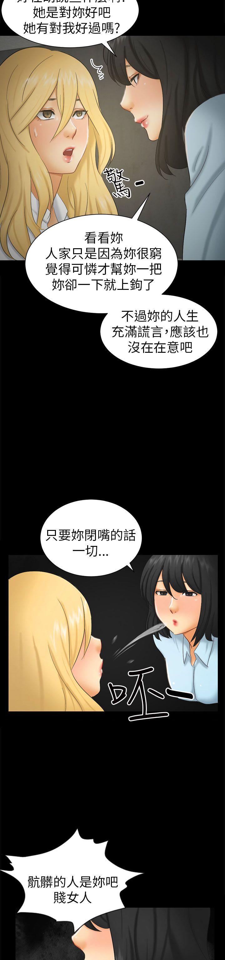 [韩国漫画] 骗局 爱情,熟女人妻,巨乳大奶#[32P]-14
