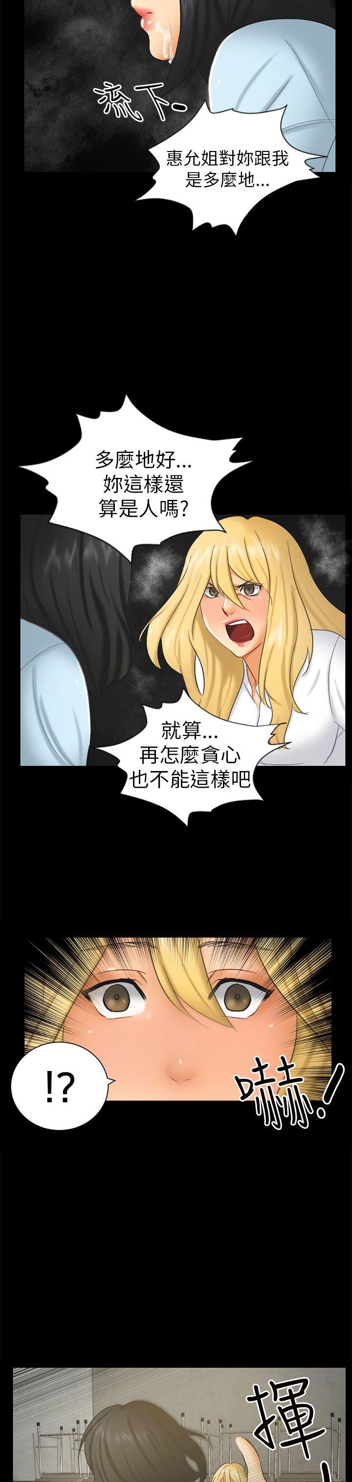 [韩国漫画] 骗局 爱情,熟女人妻,巨乳大奶#[32P]-15