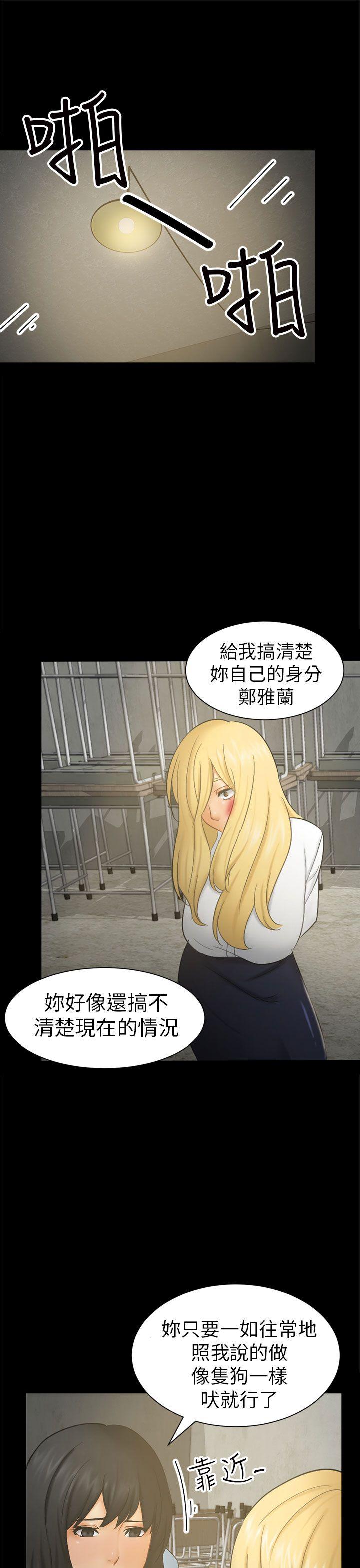 [韩国漫画] 骗局 爱情,熟女人妻,巨乳大奶#[32P]-17