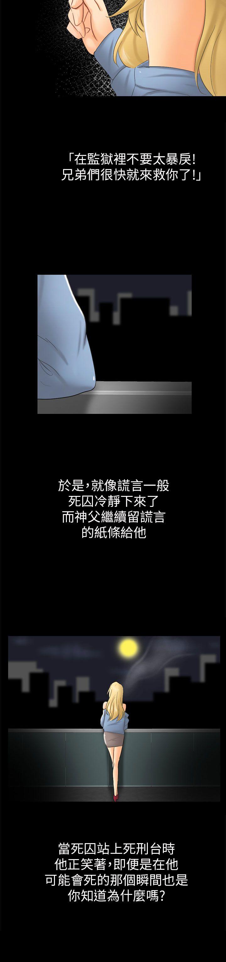[韩国漫画] 骗局 爱情,熟女人妻,巨乳大奶#[32P]-2