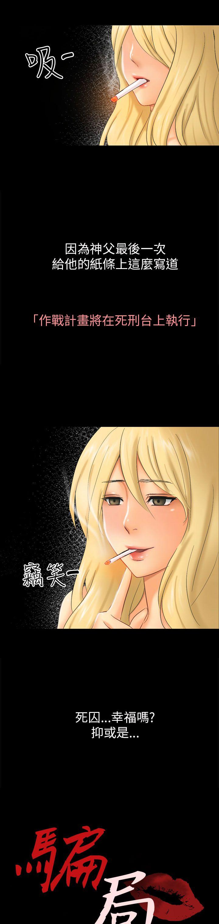 [韩国漫画] 骗局 爱情,熟女人妻,巨乳大奶#[32P]-3