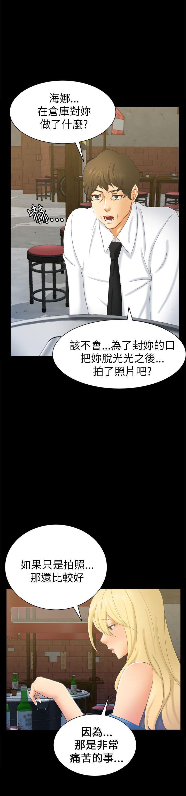 [韩国漫画] 骗局 爱情,熟女人妻,巨乳大奶#[32P]-6