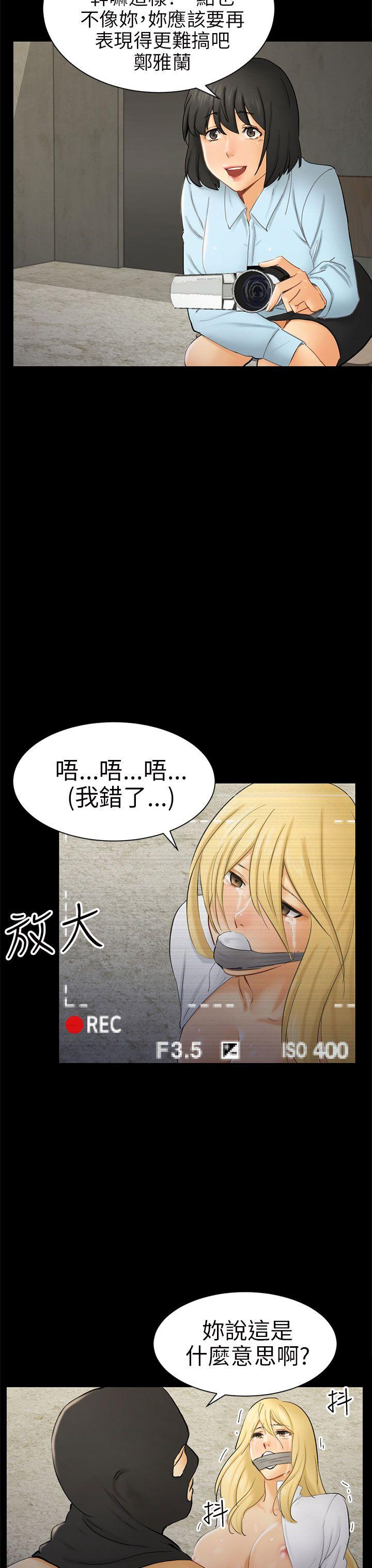 [韩国漫画] 骗局 爱情,熟女人妻,巨乳大奶#[33P]-15