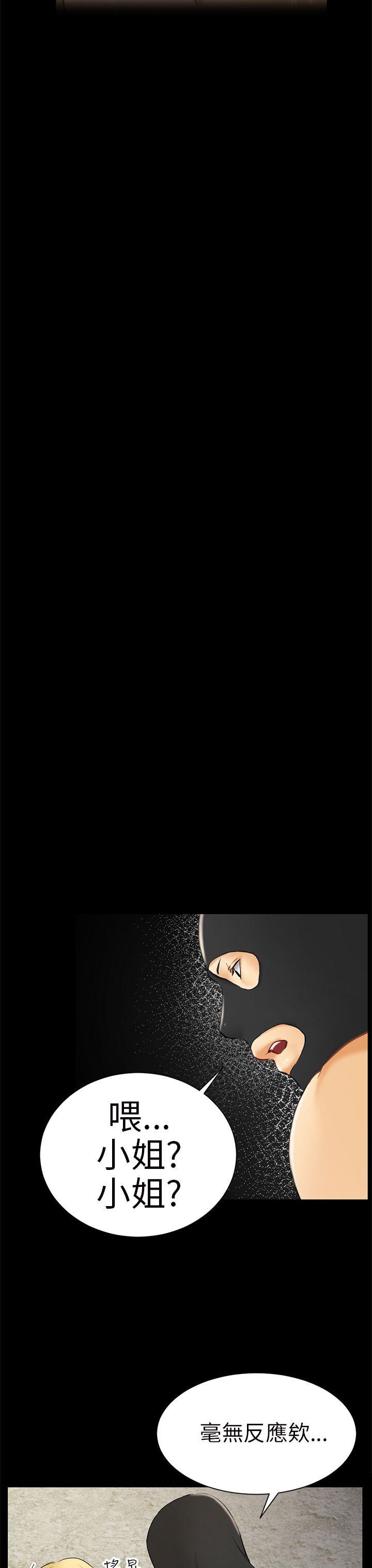 [韩国漫画] 骗局 爱情,熟女人妻,巨乳大奶#[33P]-19