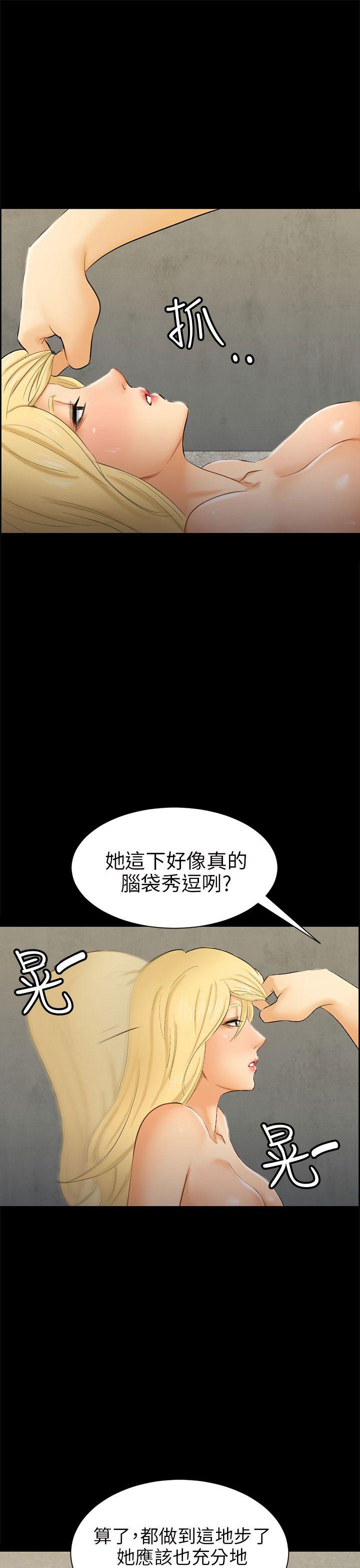 [韩国漫画] 骗局 爱情,熟女人妻,巨乳大奶#[33P]-21