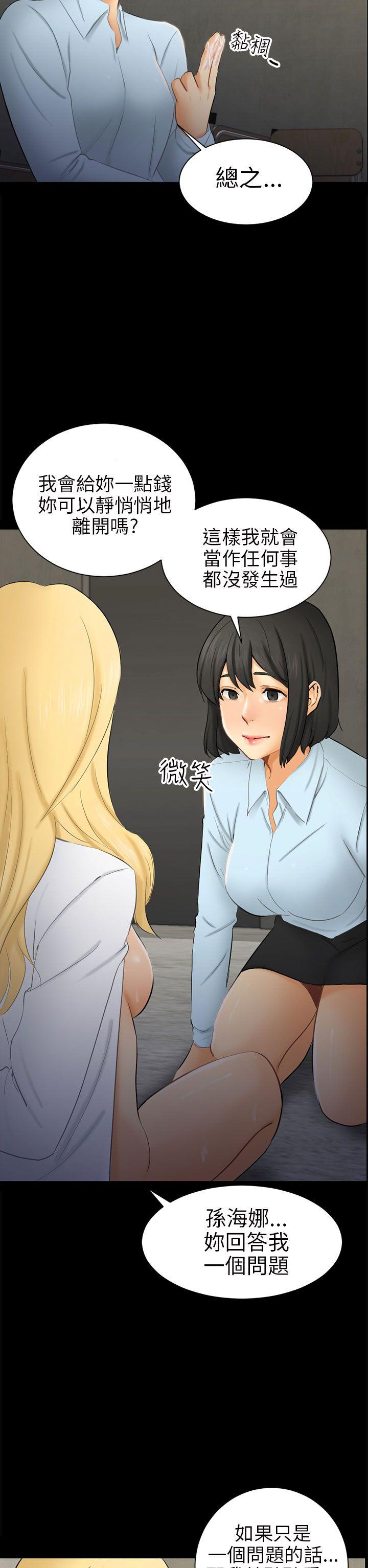 [韩国漫画] 骗局 爱情,熟女人妻,巨乳大奶#[33P]-26
