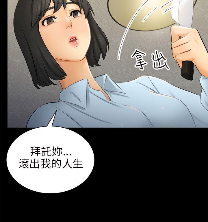 [韩国漫画] 骗局 爱情,熟女人妻,巨乳大奶#[33P]-28