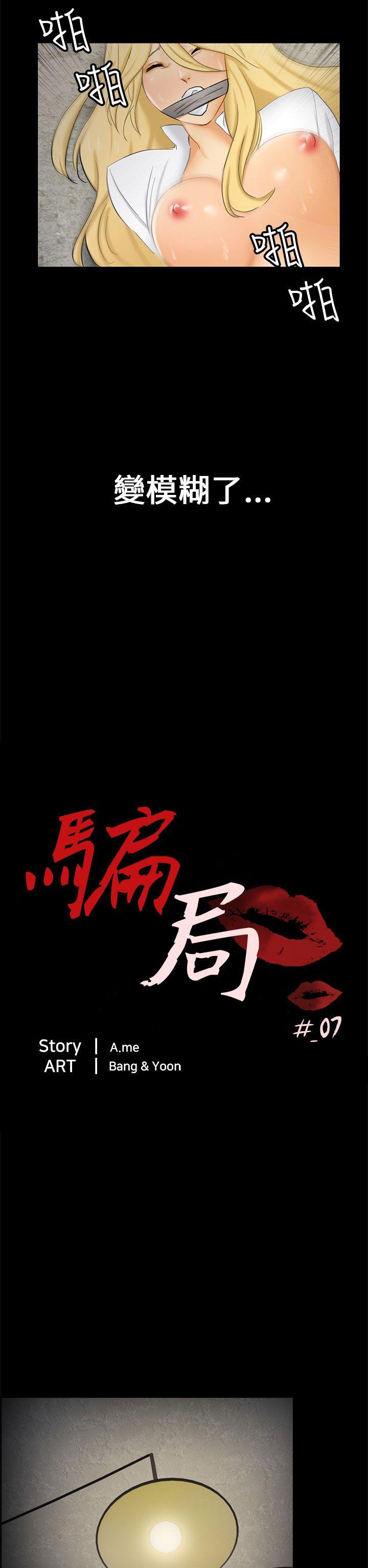 [韩国漫画] 骗局 爱情,熟女人妻,巨乳大奶#[33P]-6