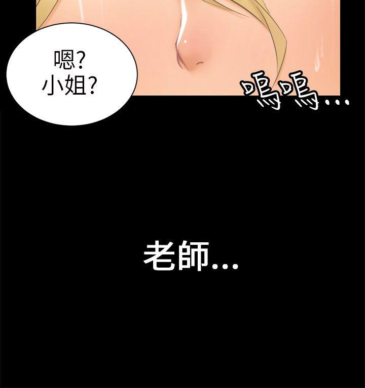 [韩国漫画] 骗局 爱情,熟女人妻,巨乳大奶#[33P]-8