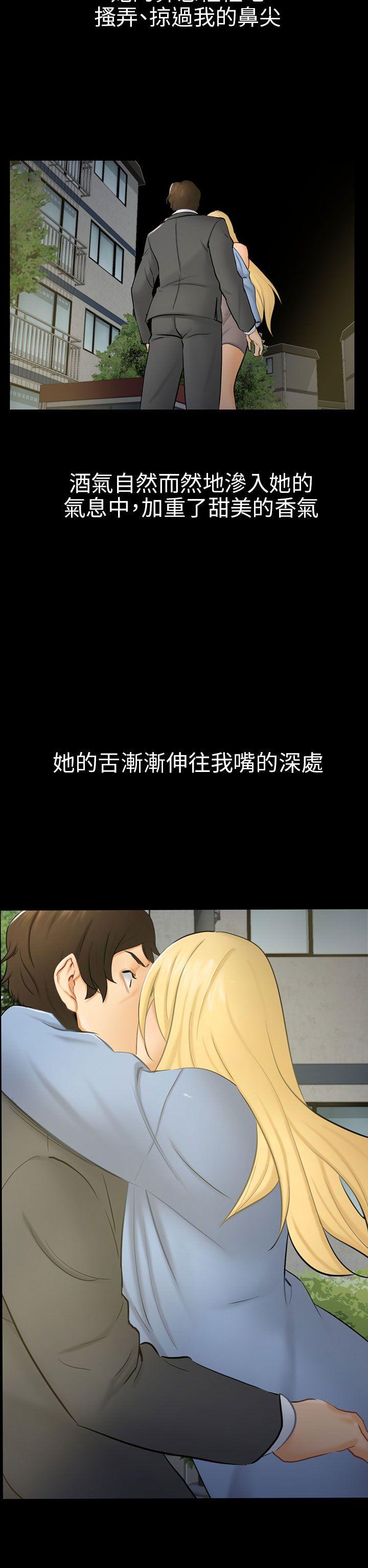 [韩国漫画] 骗局 爱情,熟女人妻,巨乳大奶#[30P]-14