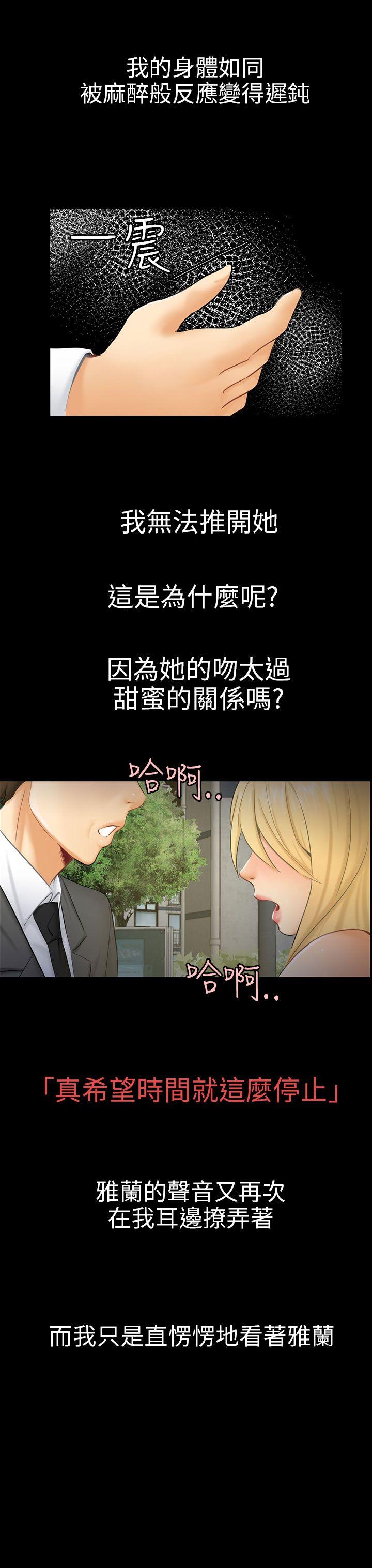 [韩国漫画] 骗局 爱情,熟女人妻,巨乳大奶#[30P]-15