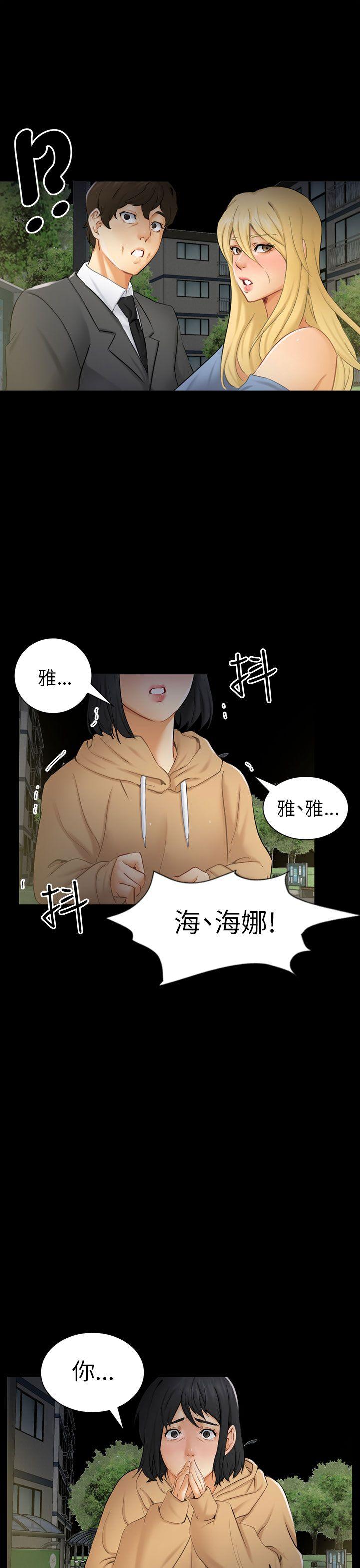[韩国漫画] 骗局 爱情,熟女人妻,巨乳大奶#[30P]-17