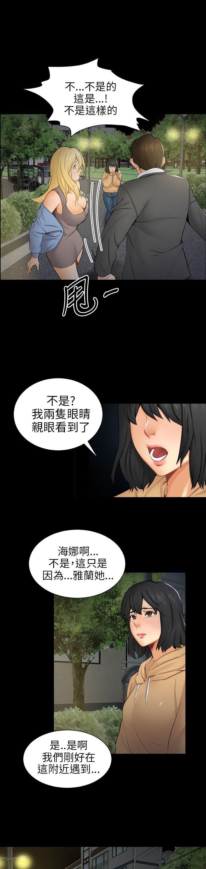 [韩国漫画] 骗局 爱情,熟女人妻,巨乳大奶#[30P]-19