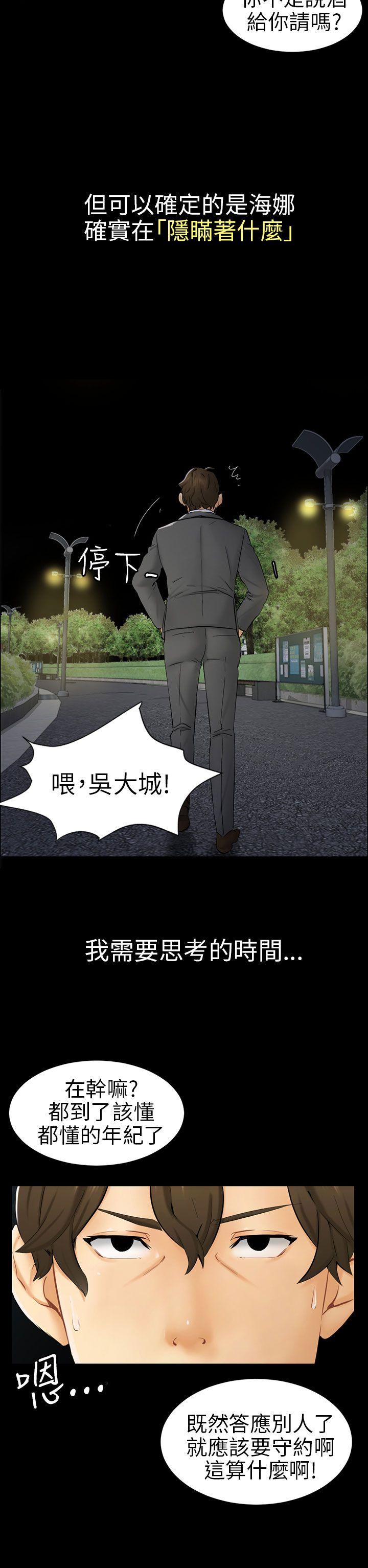 [韩国漫画] 骗局 爱情,熟女人妻,巨乳大奶#[30P]-2