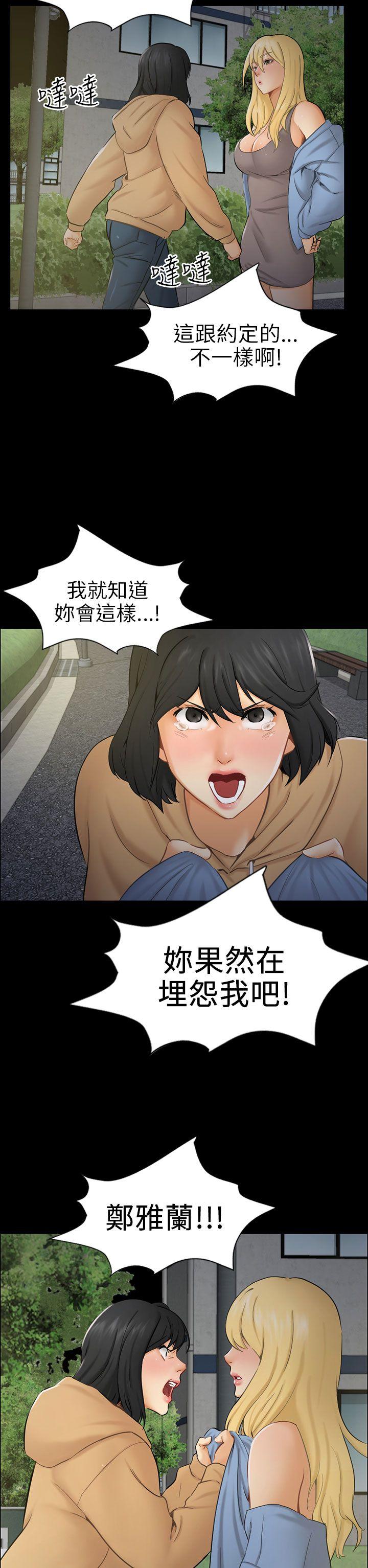 [韩国漫画] 骗局 爱情,熟女人妻,巨乳大奶#[30P]-22