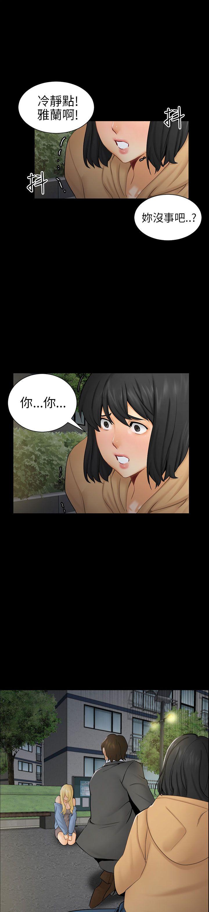 [韩国漫画] 骗局 爱情,熟女人妻,巨乳大奶#[30P]-29
