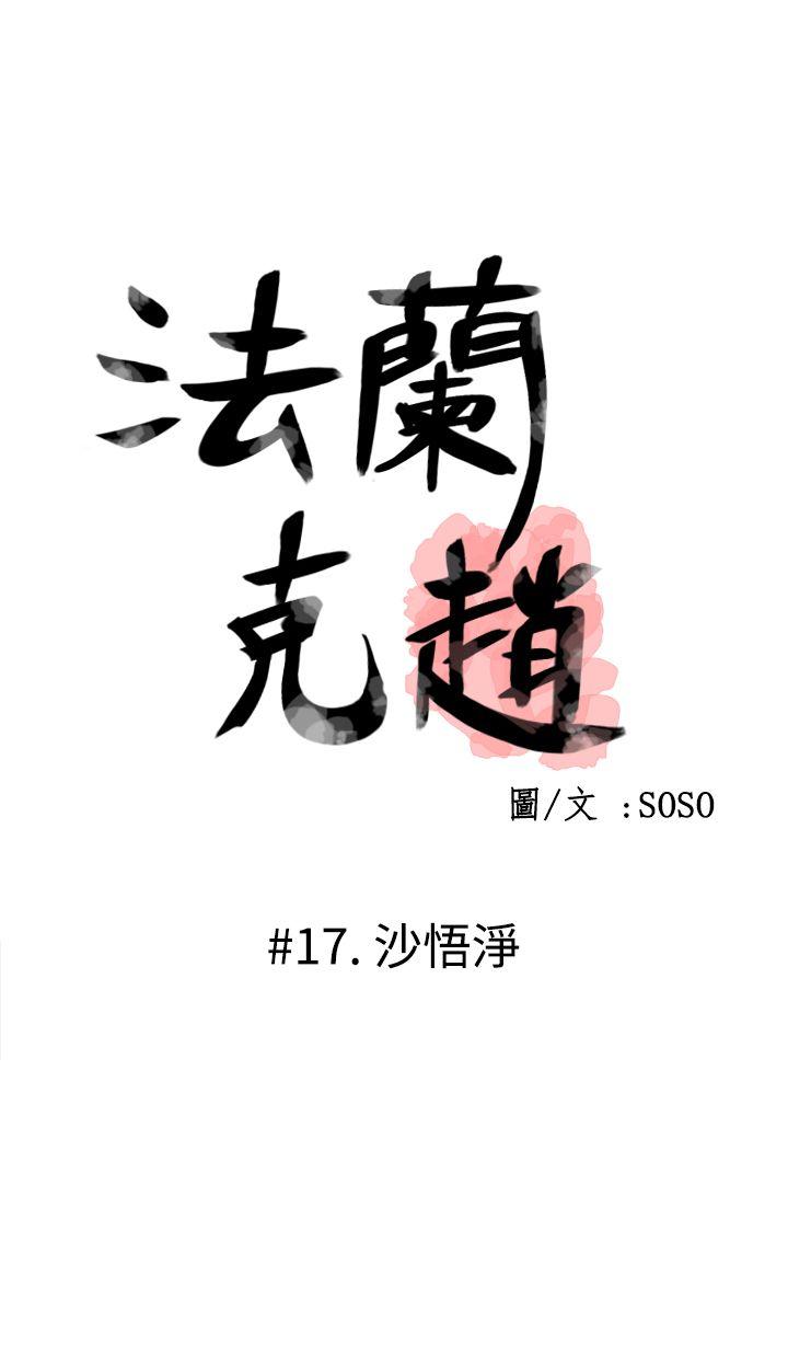 [韩国漫画] 为爱而生 法兰克赵 爱情,巨乳大奶#[23P]-1