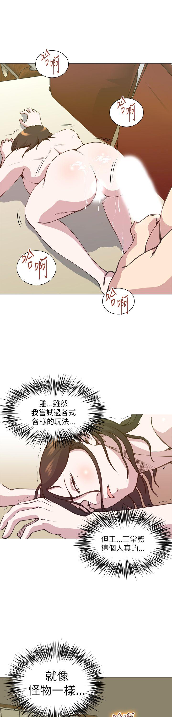 [韩国漫画] OFFICE TROUBLE 剧情,熟女人妻,巨乳大奶,OL#[26P]-16