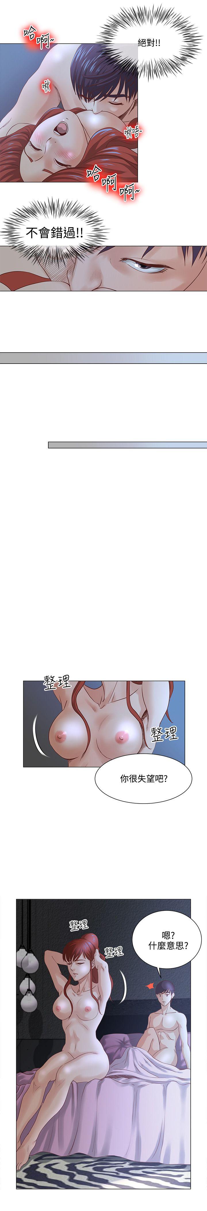 [韩国漫画] OFFICE TROUBLE 剧情,熟女人妻,巨乳大奶,OL#[20P]-14