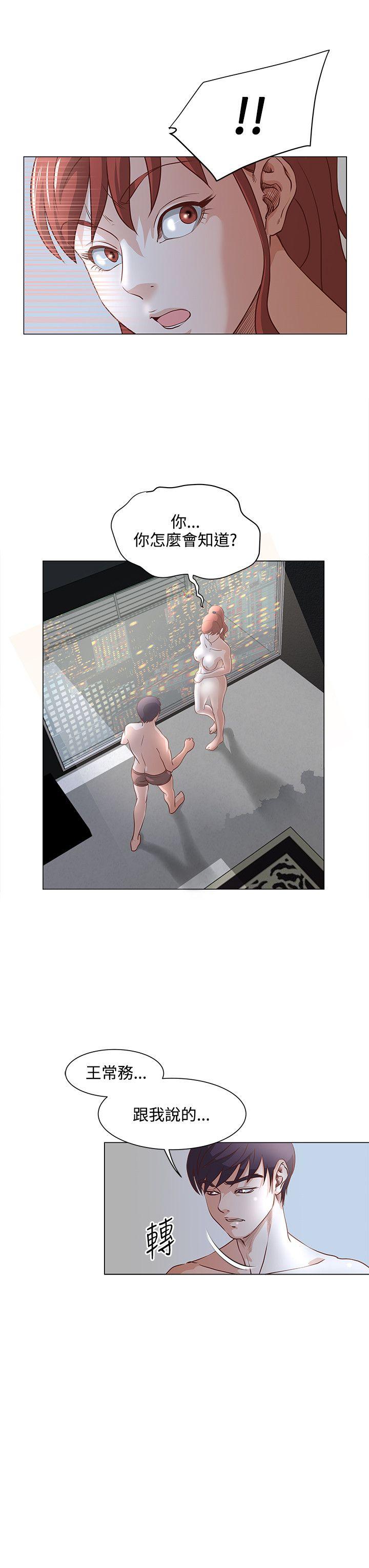 [韩国漫画] OFFICE TROUBLE 剧情,熟女人妻,巨乳大奶,OL#[20P]-17