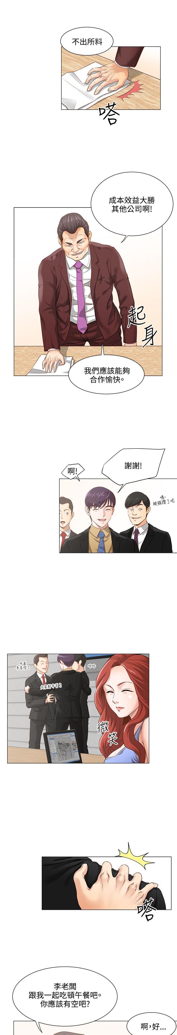 [韩国漫画] OFFICE TROUBLE 剧情,熟女人妻,巨乳大奶,OL#[20P]-6