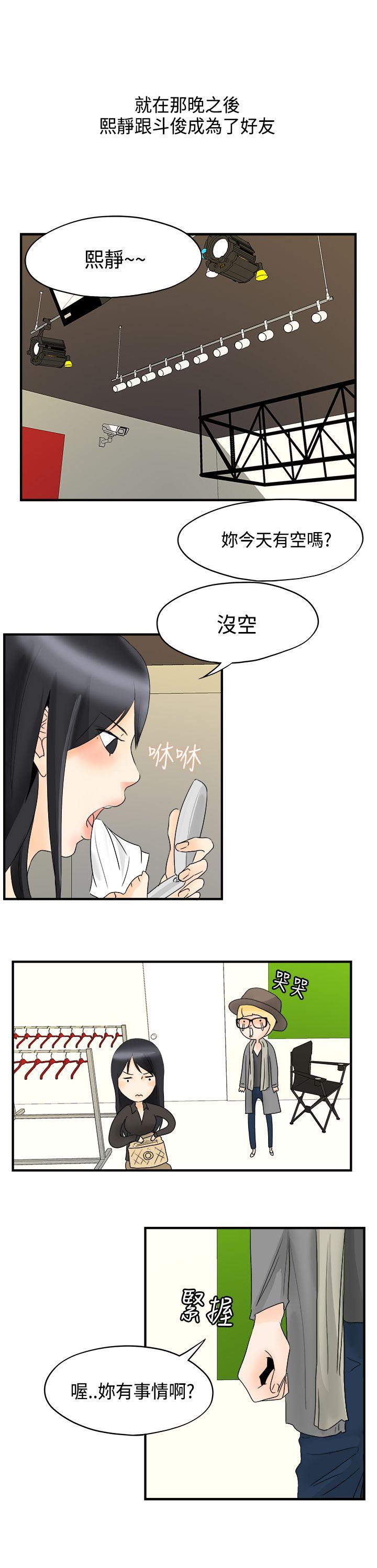 [韩国漫画] 男人驯兽师 校园,巨乳大奶,女学生#[14P]-10