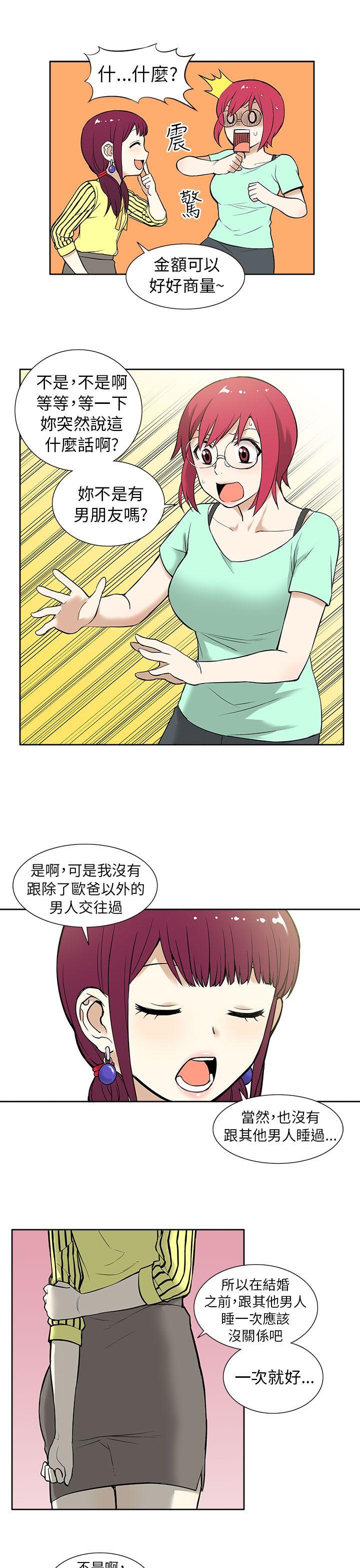 [韩国漫画] 租爱套房 爱情,熟女人妻,巨乳大奶#[21P]-9