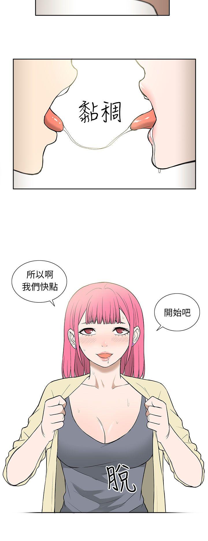 [韩国漫画] 租爱套房 爱情,熟女人妻,巨乳大奶#[21P]-16