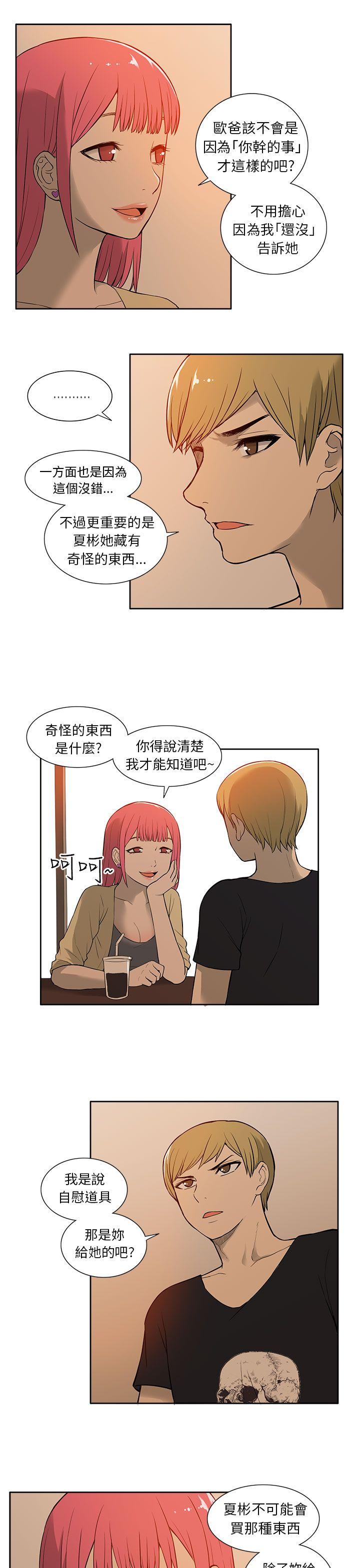 [韩国漫画] 租爱套房 爱情,熟女人妻,巨乳大奶#[21P]-5