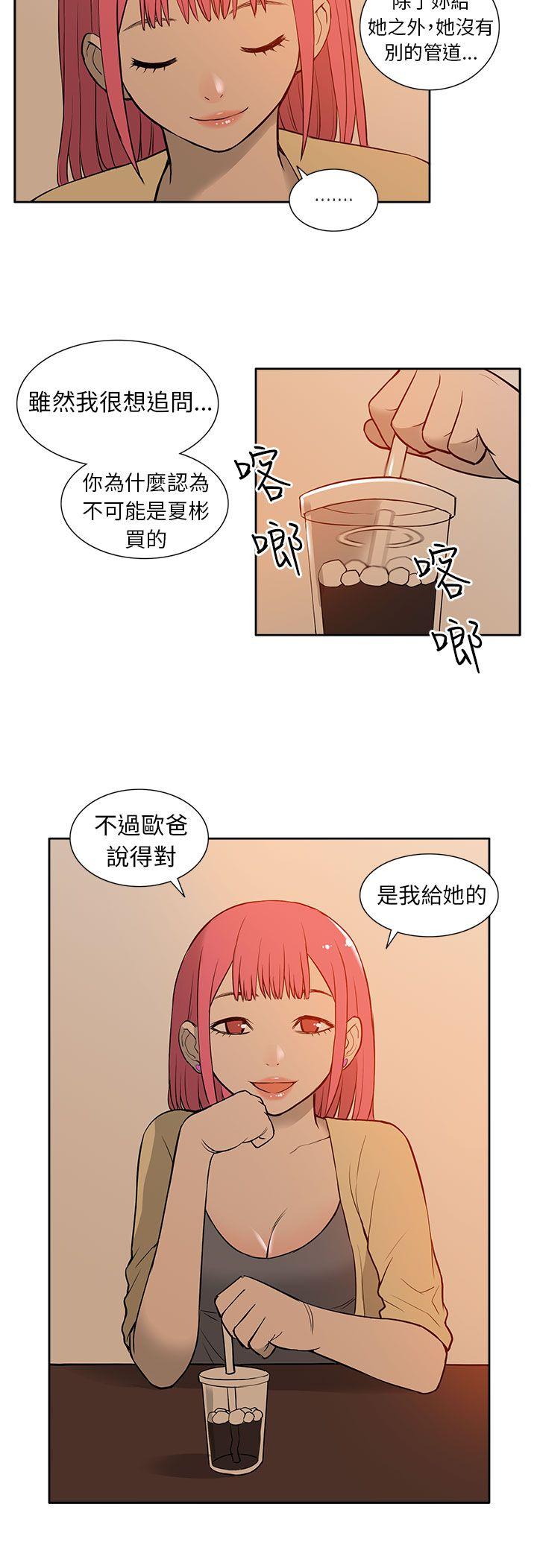 [韩国漫画] 租爱套房 爱情,熟女人妻,巨乳大奶#[21P]-6