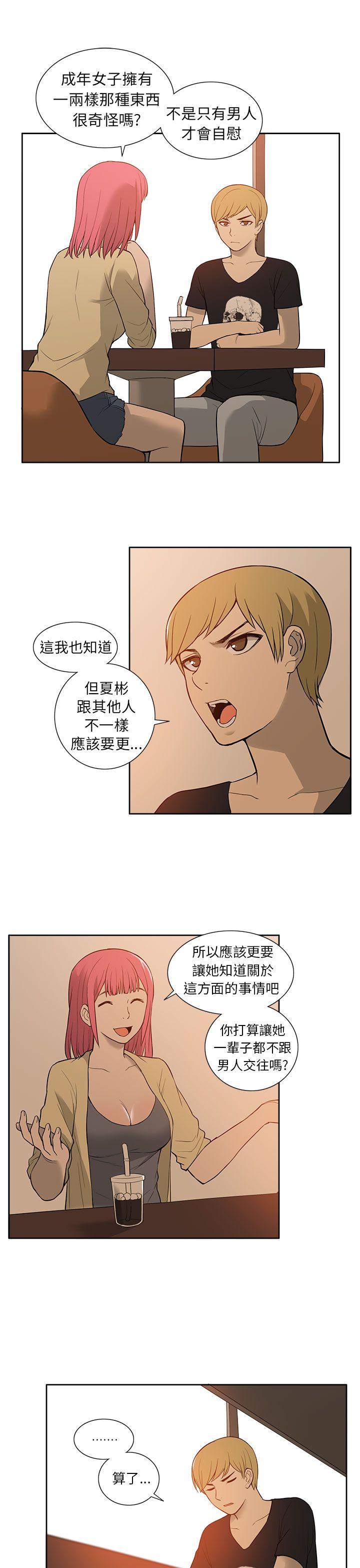 [韩国漫画] 租爱套房 爱情,熟女人妻,巨乳大奶#[21P]-7