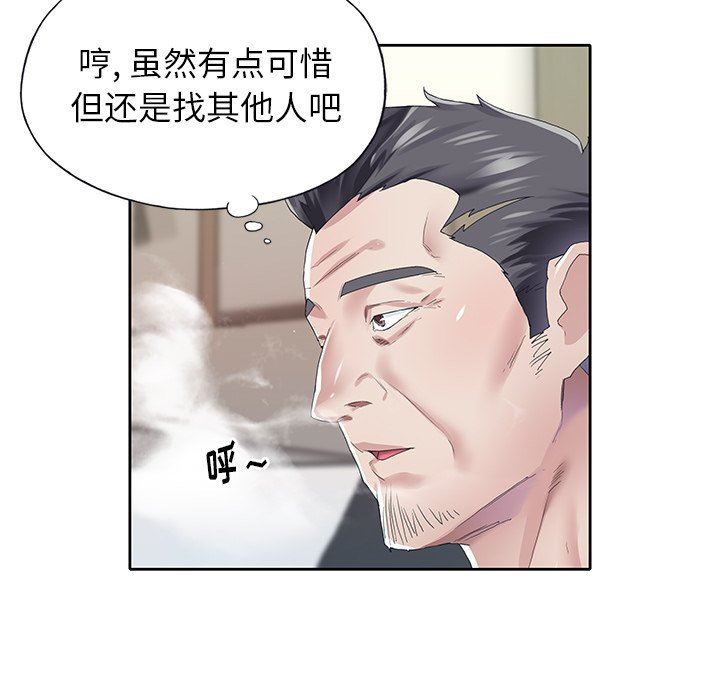 [韩国漫画] 偶像养成记 剧情,巨乳大奶, 后宫#[99P]-88