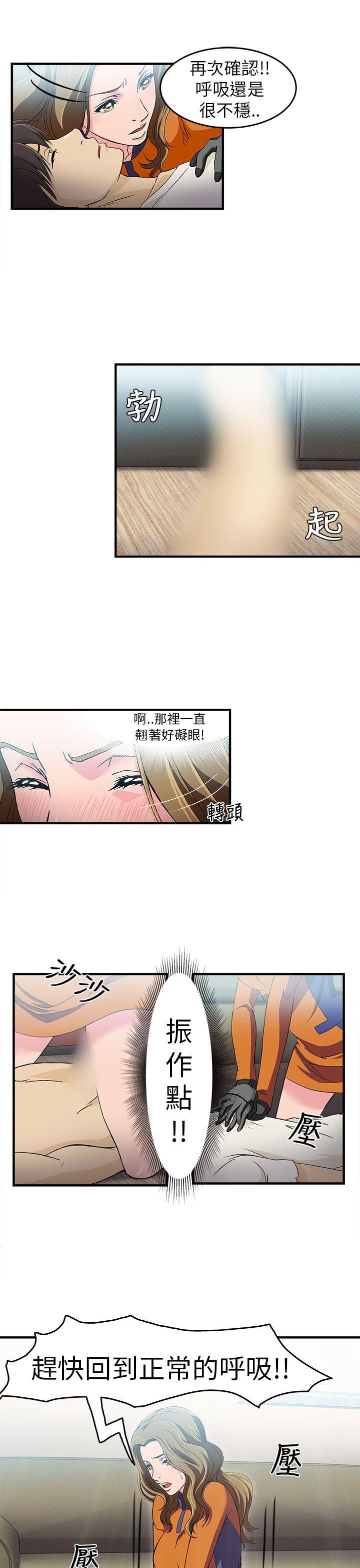 [韩国漫画] 制服的诱惑 剧情,熟女人妻,巨乳大奶,OL#[19P]-10