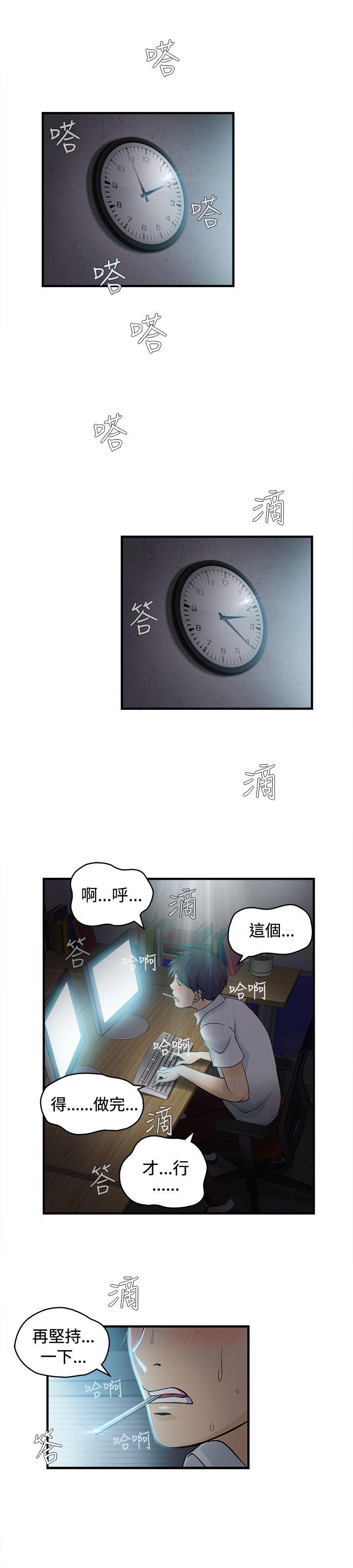 [韩国漫画] 制服的诱惑 剧情,熟女人妻,巨乳大奶,OL#[22P]-3