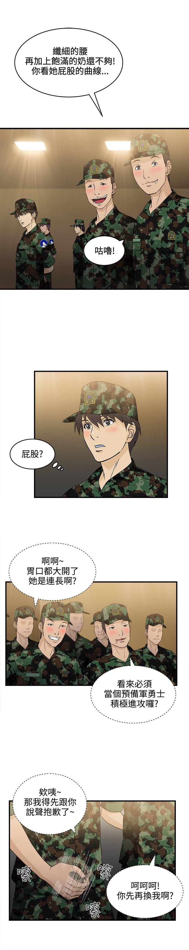[韩国漫画] 制服的诱惑 剧情,熟女人妻,巨乳大奶,OL#[26P]-12