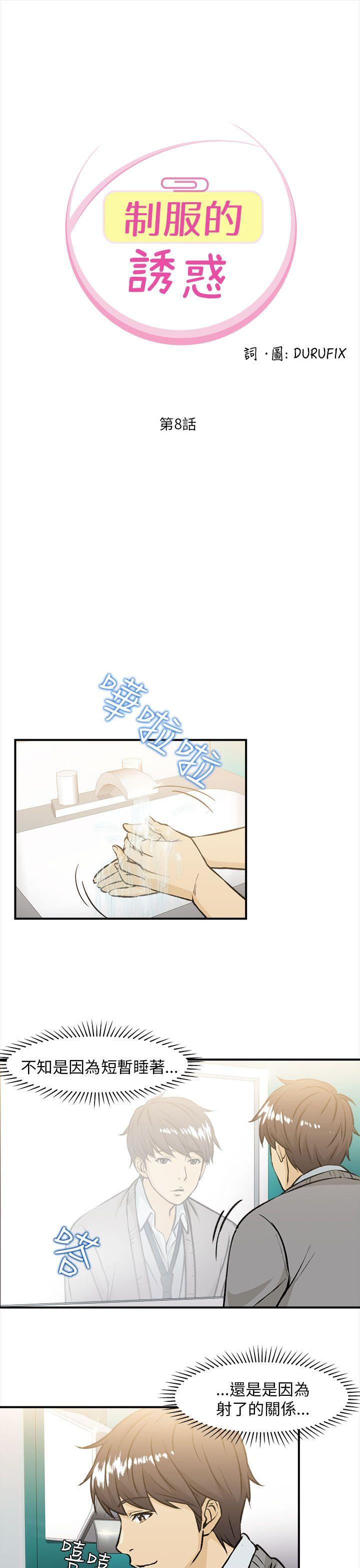 [韩国漫画] 制服的诱惑 剧情,熟女人妻,巨乳大奶,OL#[31P]-3