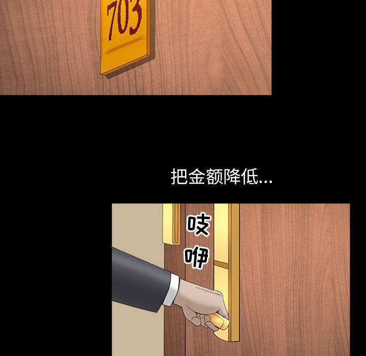 [韩国漫画] 善良的她 爱情,巨乳大奶,OL#[132P]-54