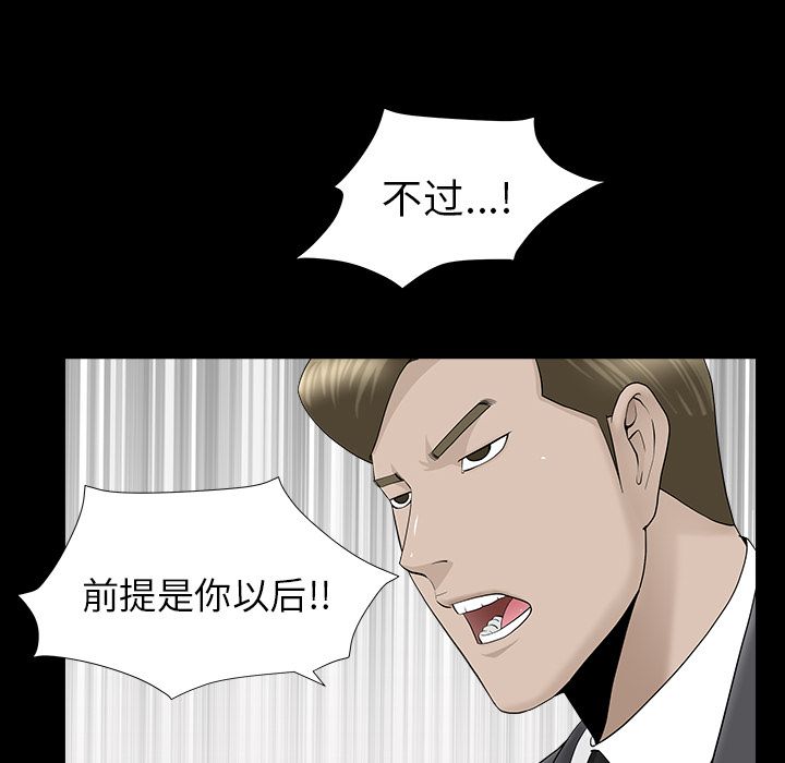 [韩国漫画] 善良的她 爱情,巨乳大奶,OL#[120P]-25
