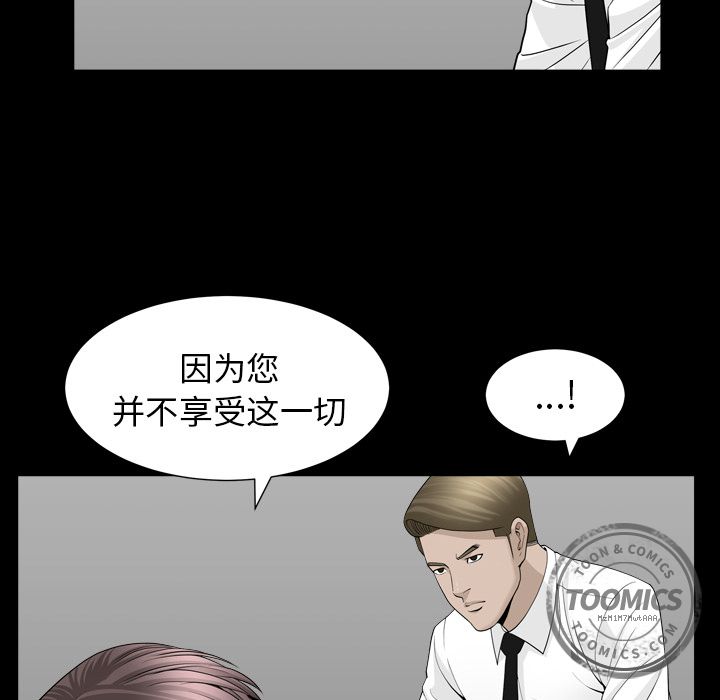 [韩国漫画] 善良的她 爱情,巨乳大奶,OL#[120P]-90